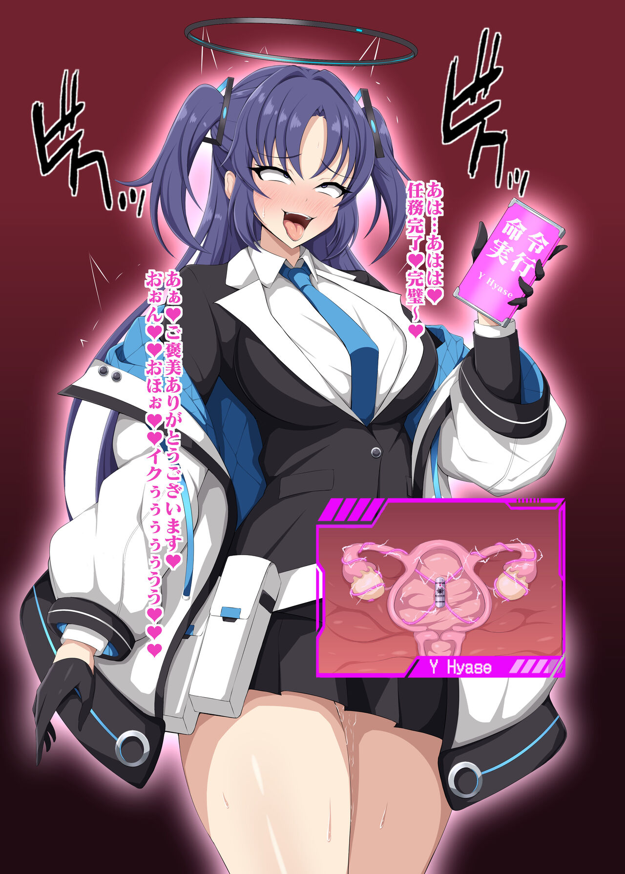 ユウカ子宮従属 page 7 full