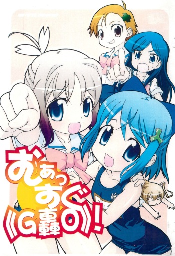 Mwassugu GO cover