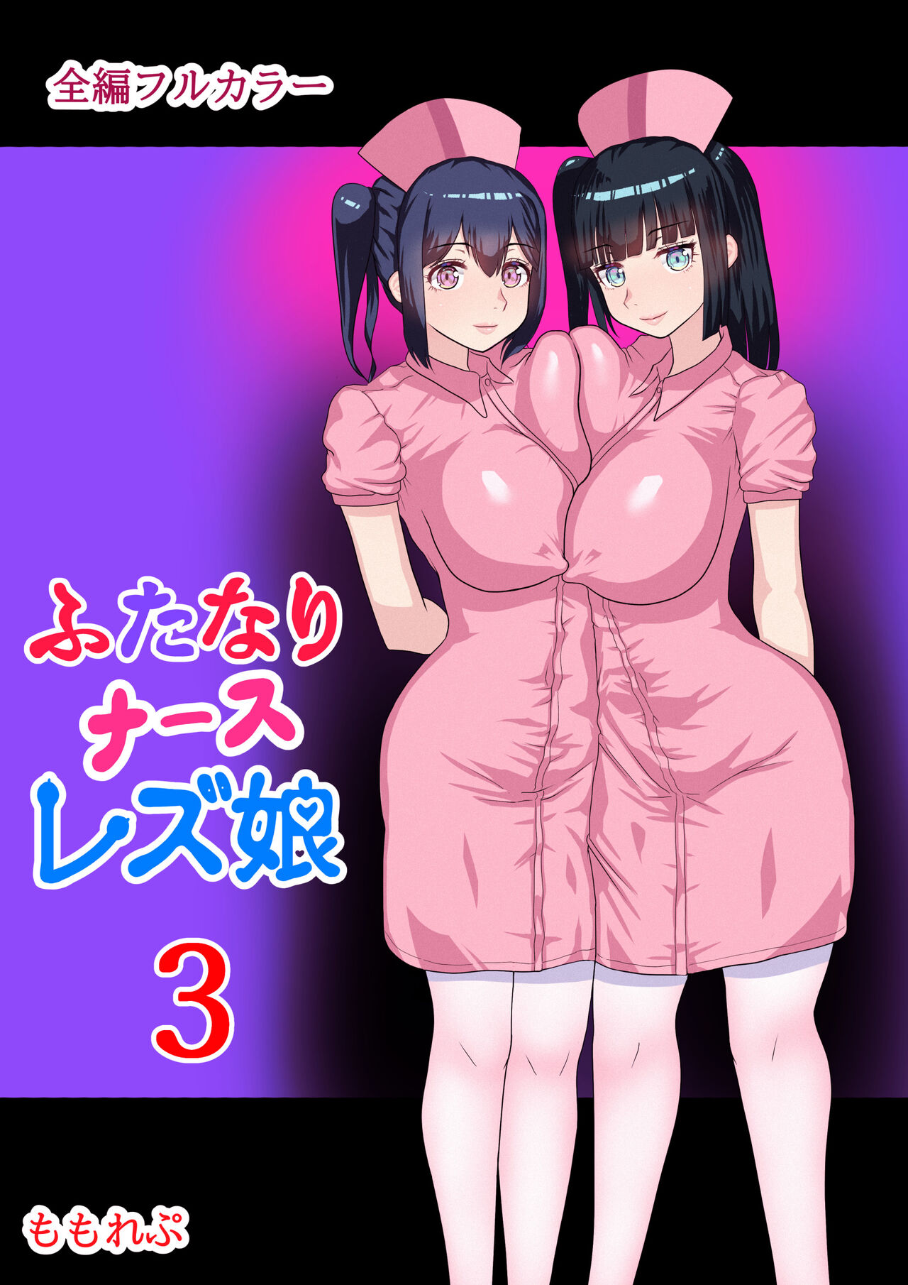 Futanari Nurse Girls 3 page 1 full