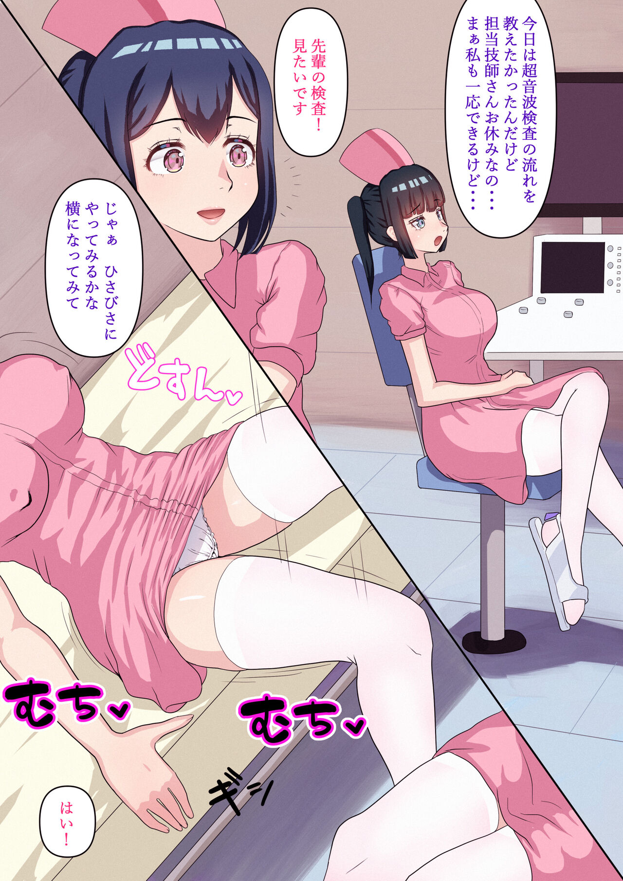 Futanari Nurse Girls 3 page 7 full