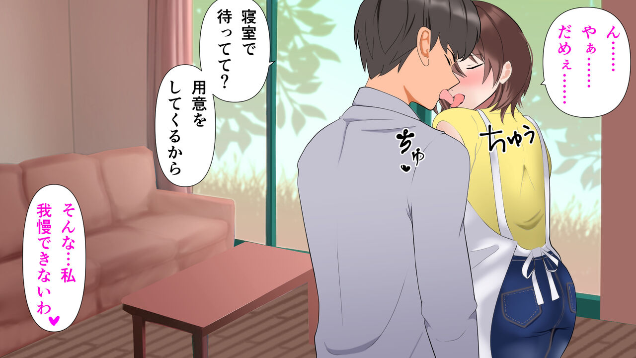 Haha no Sex Ryoko ~Ichiya Kagiri no Rankou~ page 6 full
