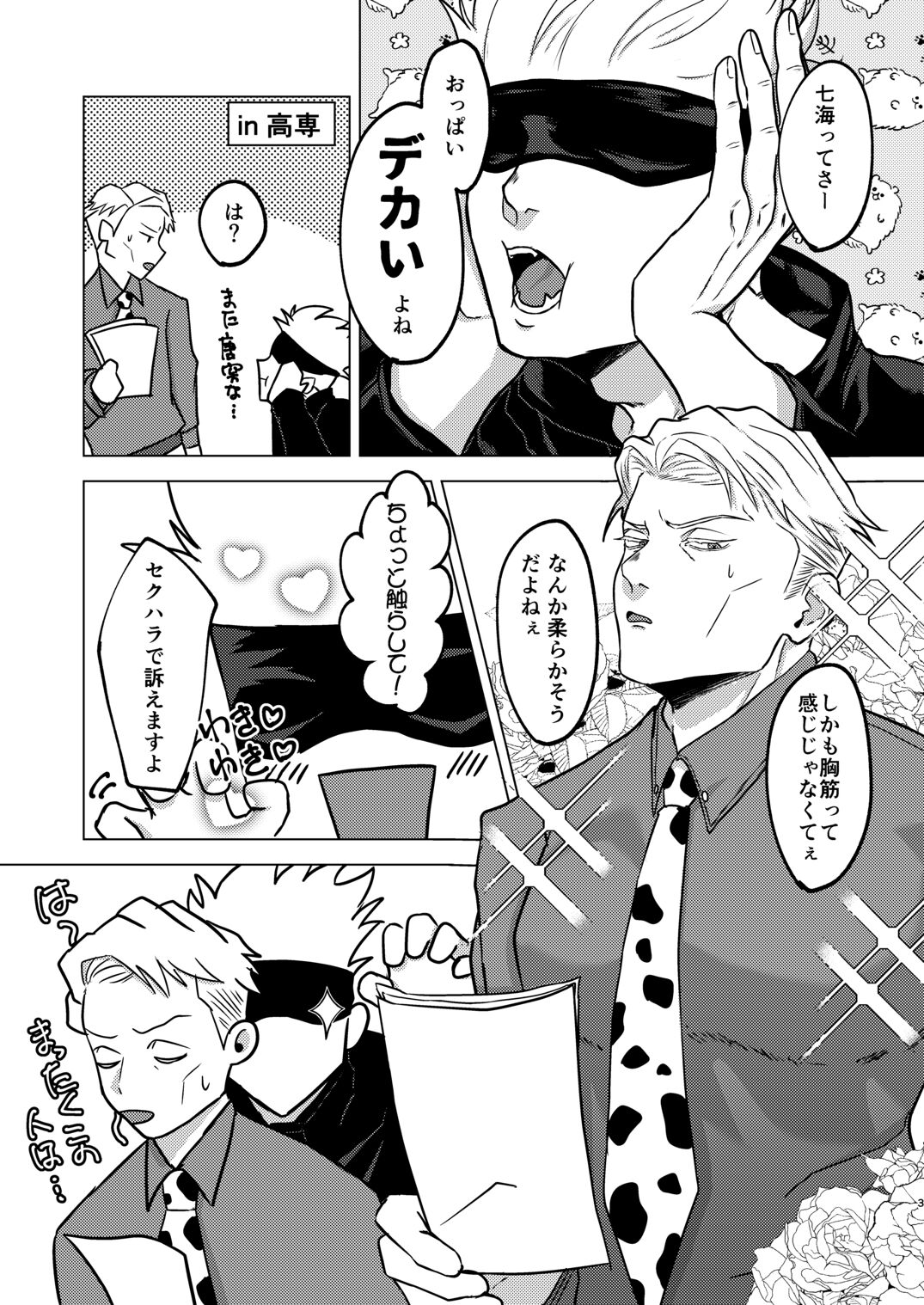 Sunao Switch page 2 full