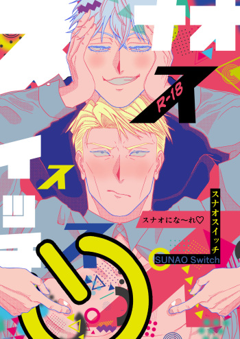 Sunao Switch cover