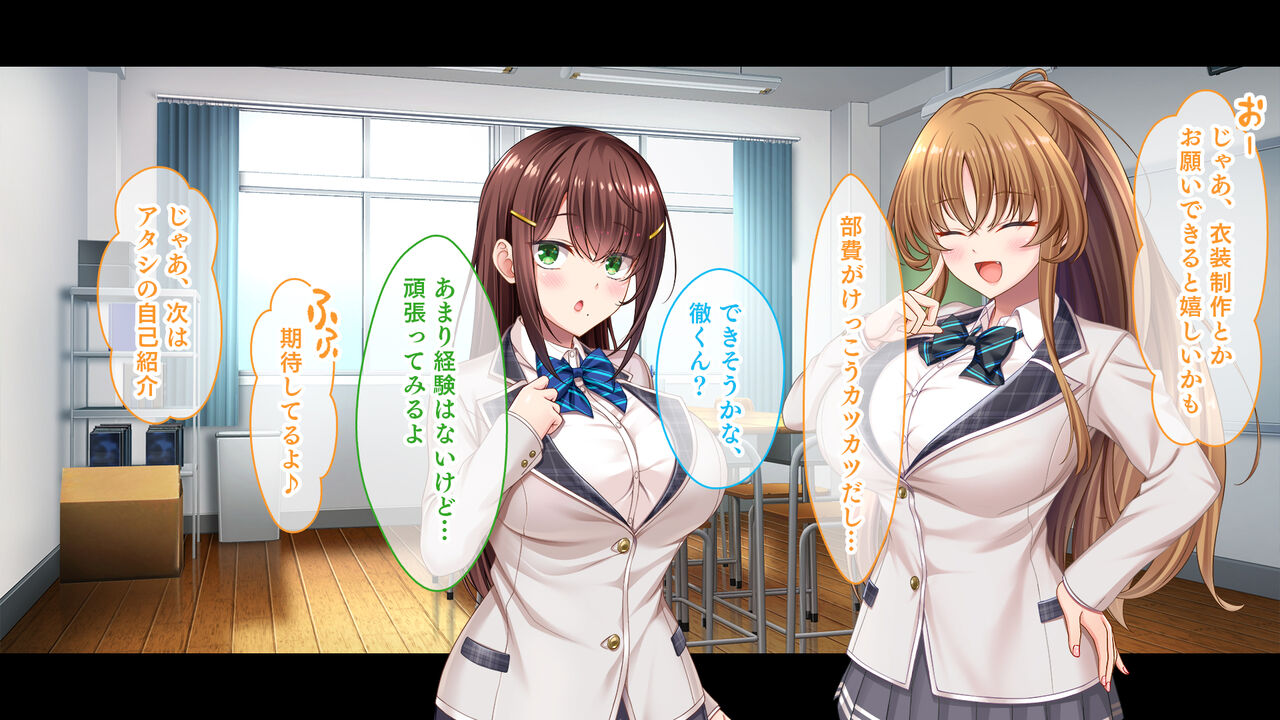 放課後はコスプレイヤーとオフパコ！〜コスプレ衣装で誘惑してくる三人の処女と送る勃起しっぱなしの部活ライフ〜 page 10 full
