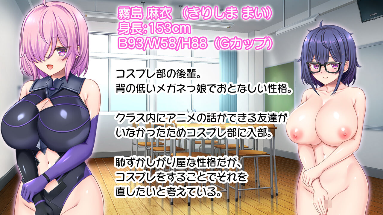 放課後はコスプレイヤーとオフパコ！〜コスプレ衣装で誘惑してくる三人の処女と送る勃起しっぱなしの部活ライフ〜 page 4 full