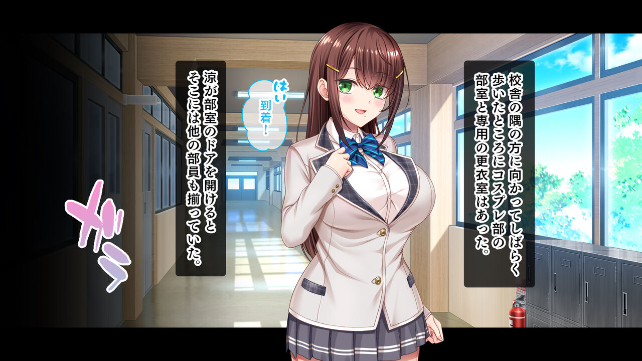 放課後はコスプレイヤーとオフパコ！〜コスプレ衣装で誘惑してくる三人の処女と送る勃起しっぱなしの部活ライフ〜 page 7 full