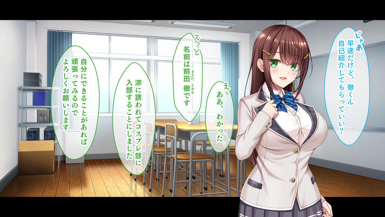放課後はコスプレイヤーとオフパコ！〜コスプレ衣装で誘惑してくる三人の処女と送る勃起しっぱなしの部活ライフ〜 page 9 full