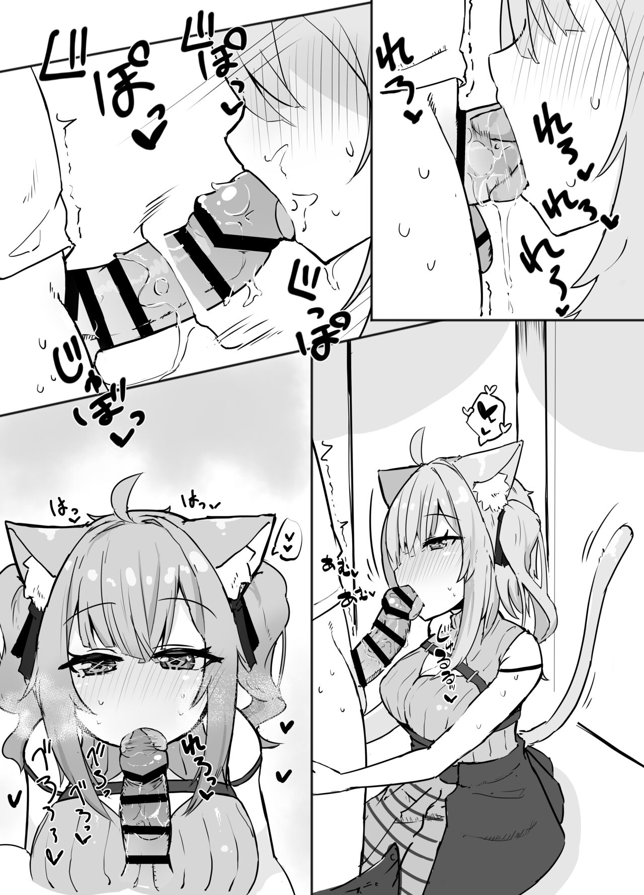 Okayu to Onyannyan page 6 full