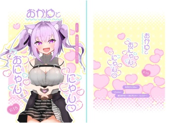 Okayu to Onyannyan cover
