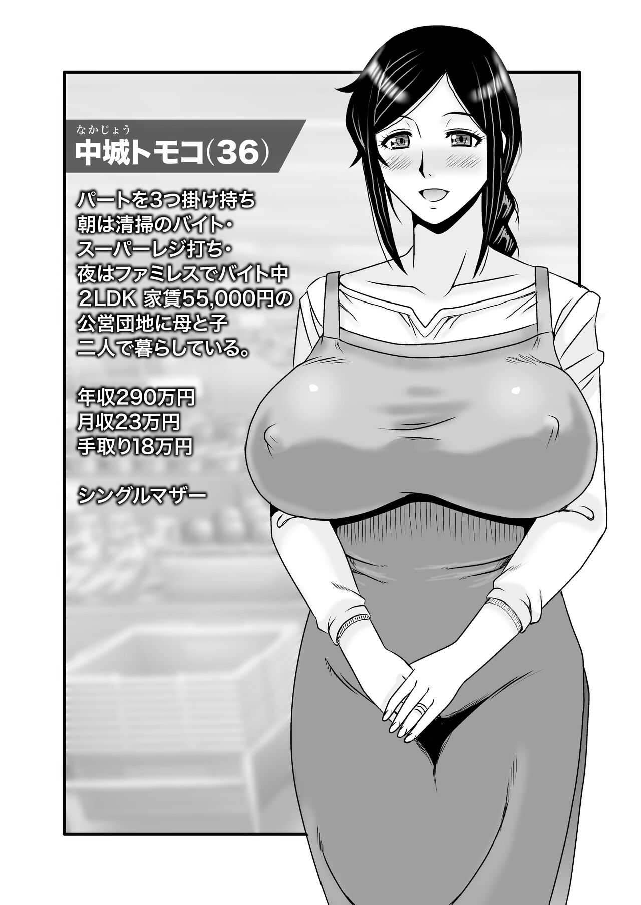 Yasashikute Kyonyuu no Okaasan ga Musuko Chinpo de Baka ni Nacchau Hanashi 2 page 3 full