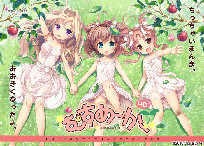 Musumaker HD Remastered page 1 full