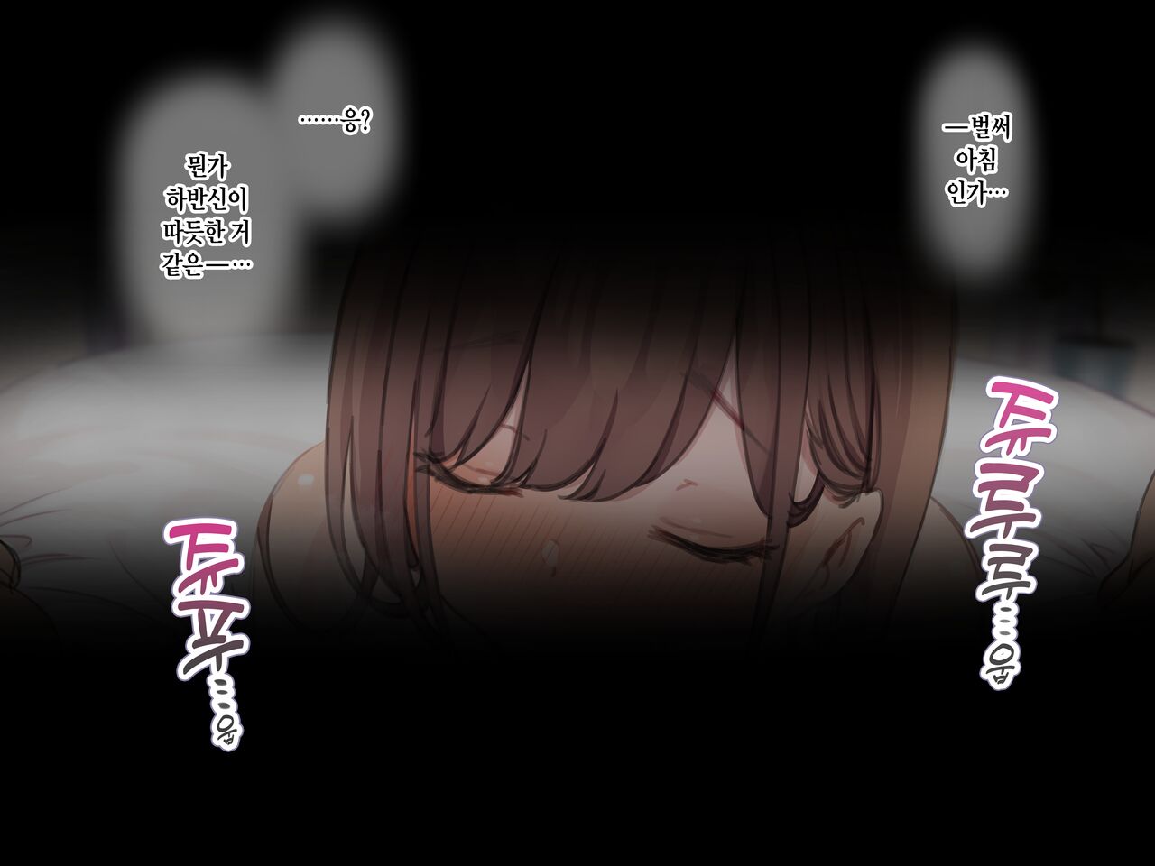 Delivery Mate ~After~ Yoshika&amp;Yui | 딜리버리 메이트 ~After~ 요시카&amp;유이 page 2 full