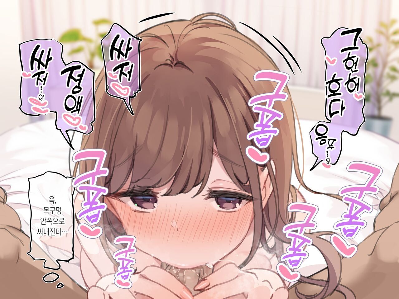 Delivery Mate ~After~ Yoshika&amp;Yui | 딜리버리 메이트 ~After~ 요시카&amp;유이 page 6 full