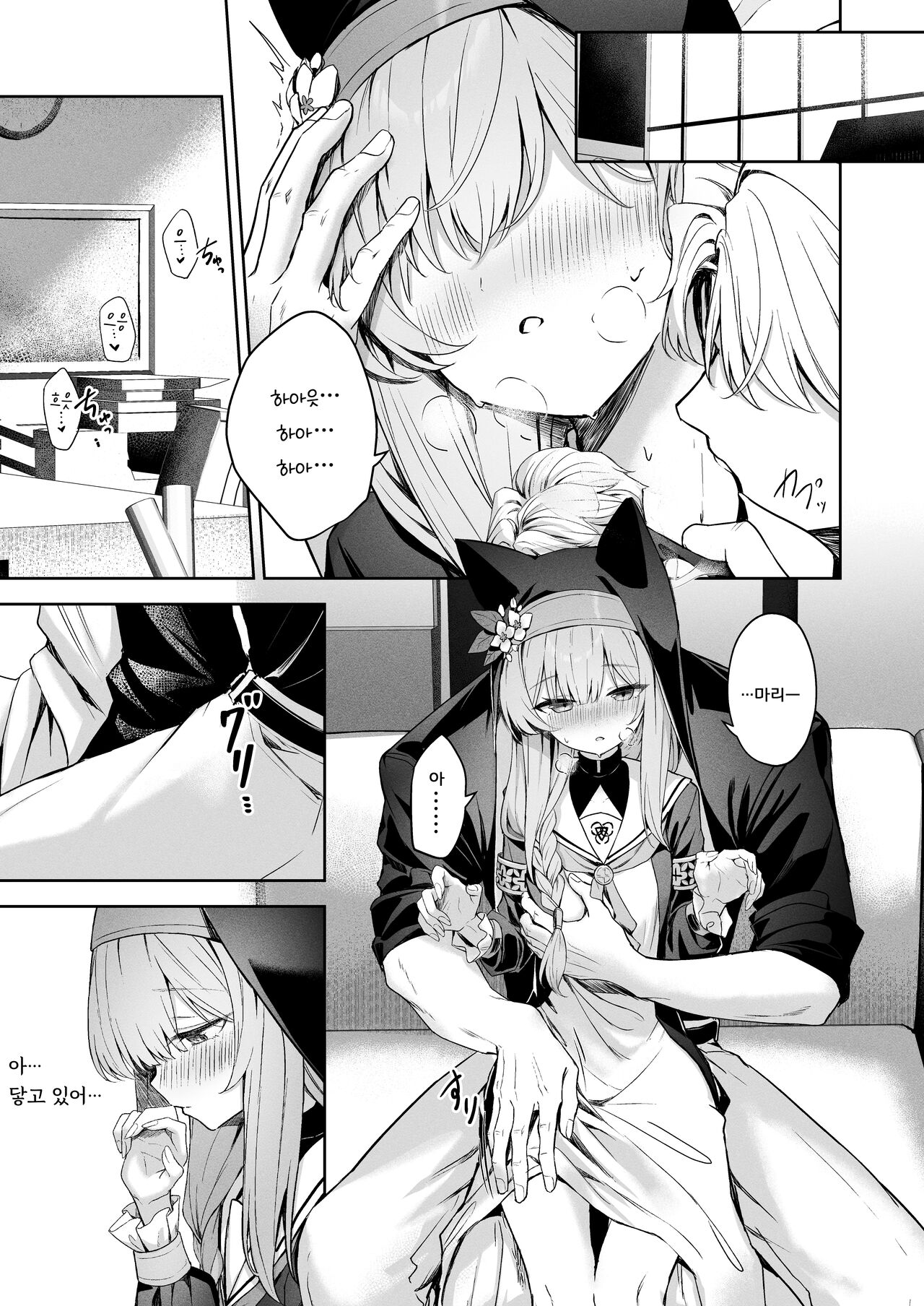 Melty Sugar Drop page 2 full