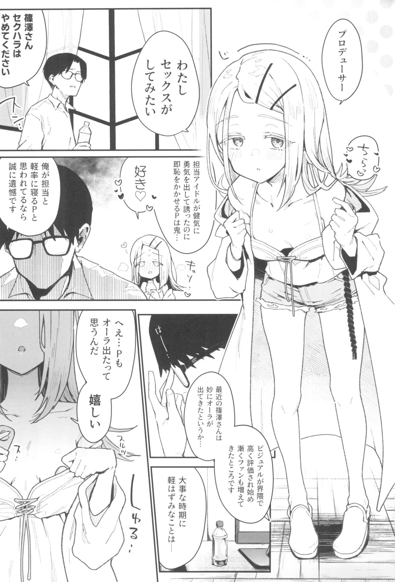 Shinosawa-san no Koubi Muki de wa Nai Karada. page 3 full