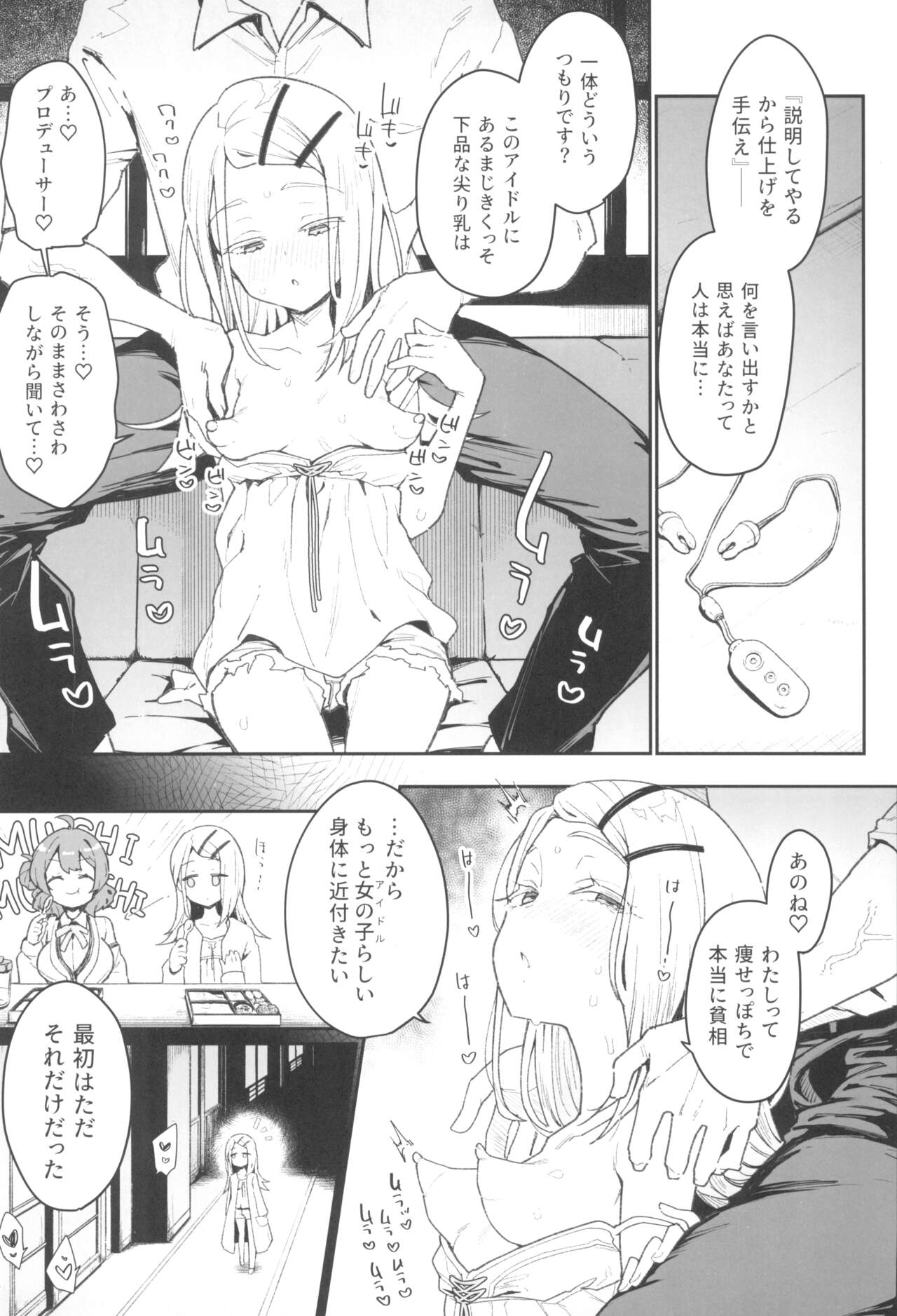 Shinosawa-san no Koubi Muki de wa Nai Karada. page 5 full