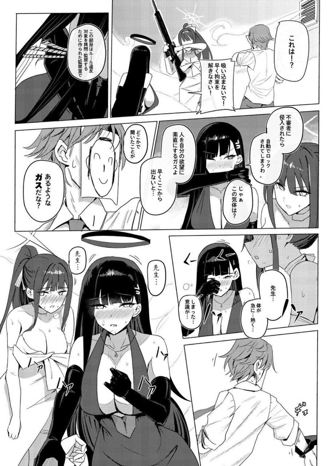 SAORIO Cruise page 6 full