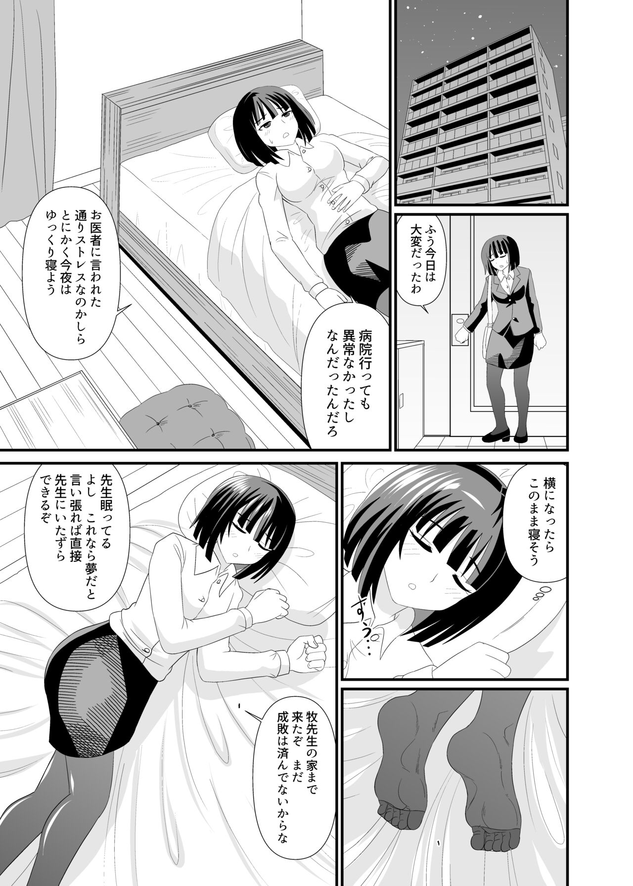 A story about making a teacher cum with a full body dildo page 10 full