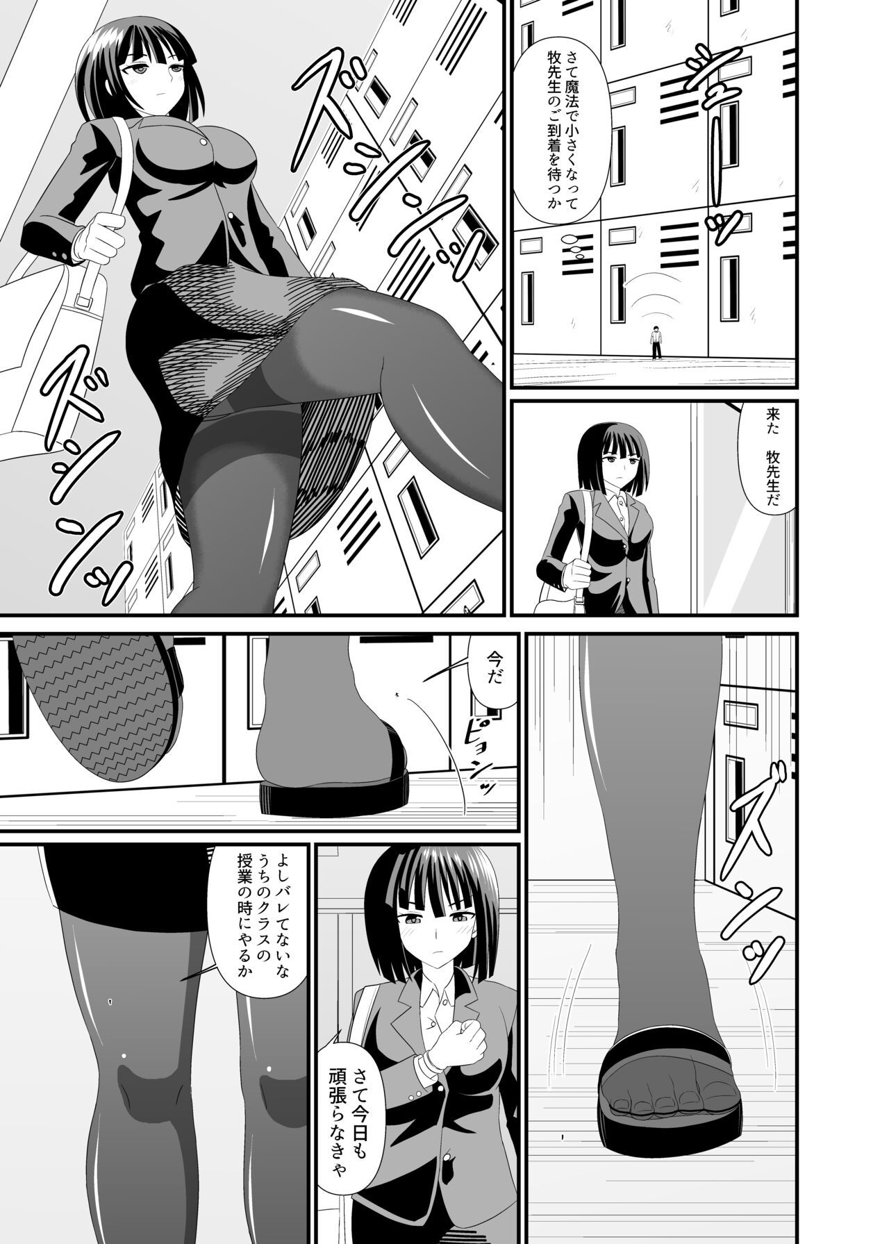 A story about making a teacher cum with a full body dildo page 4 full