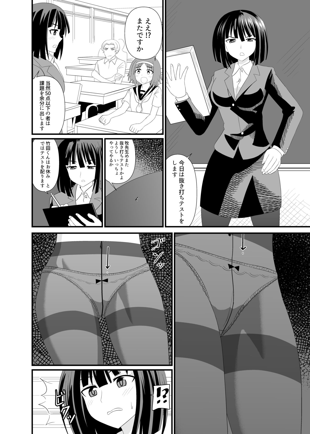 A story about making a teacher cum with a full body dildo page 5 full
