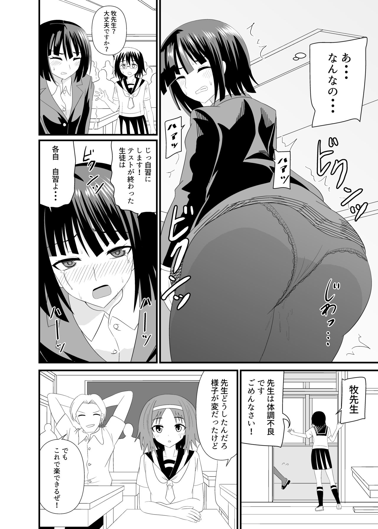 A story about making a teacher cum with a full body dildo page 9 full