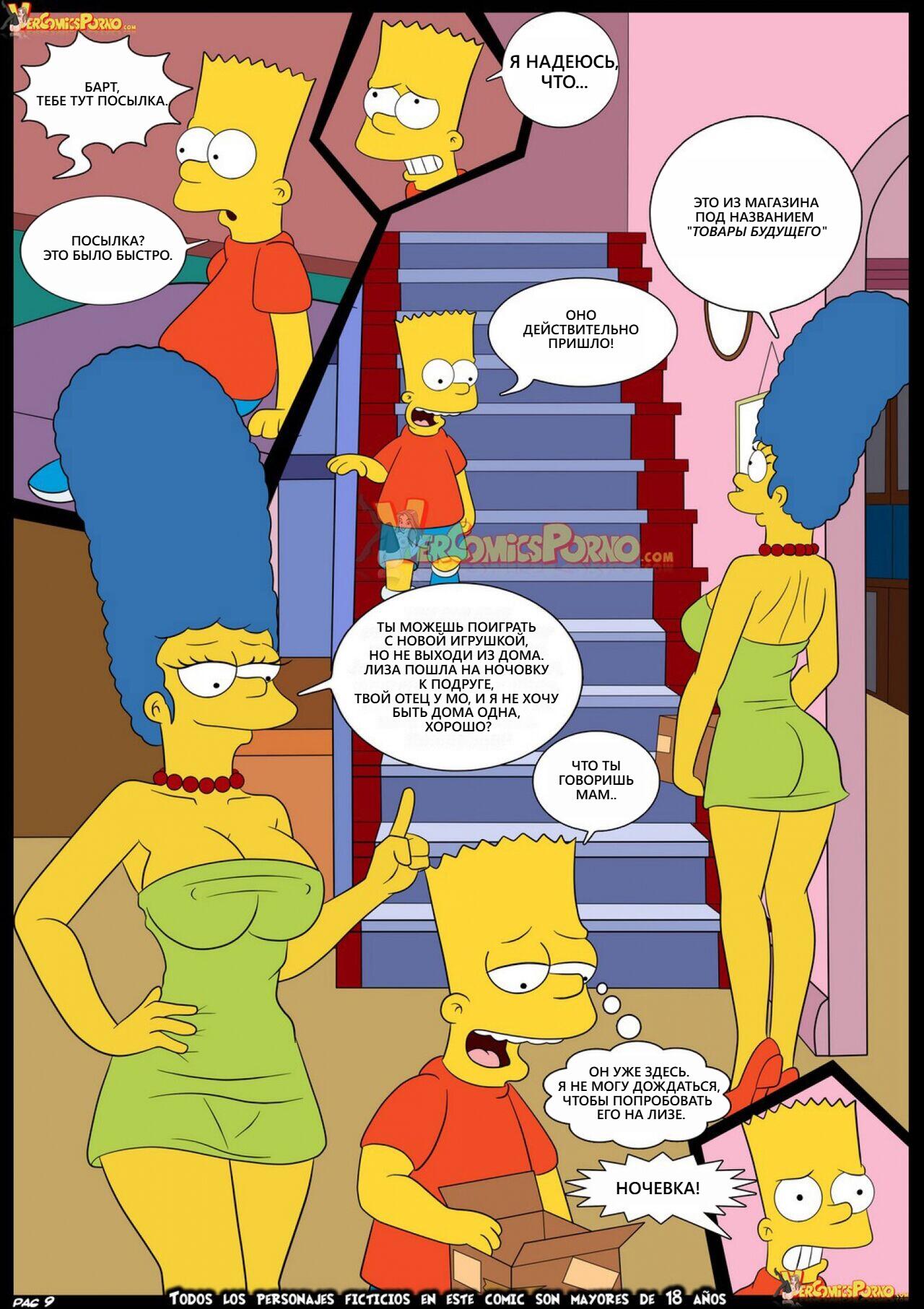 Simpso-rama – Future Purchase 1 page 10 full
