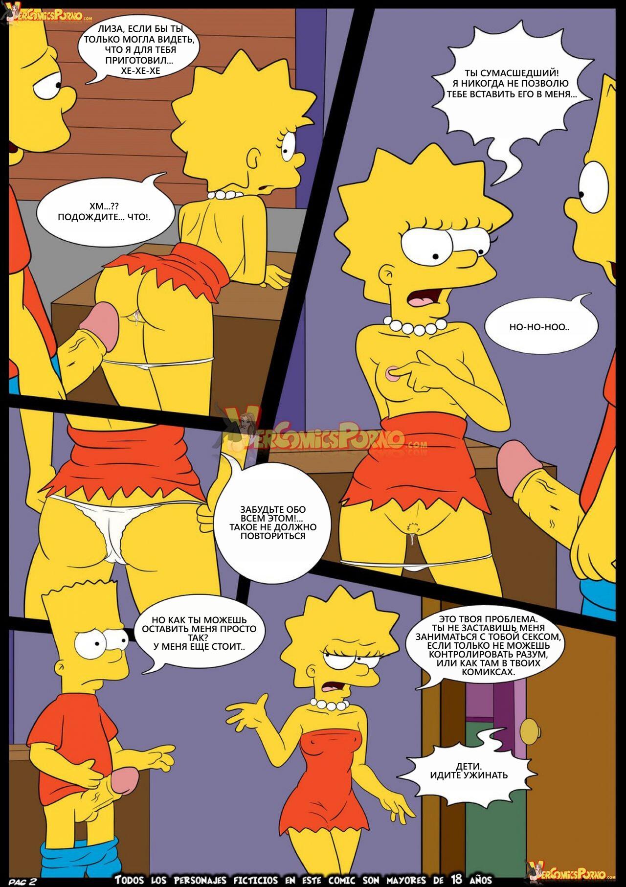 Simpso-rama – Future Purchase 1 page 3 full