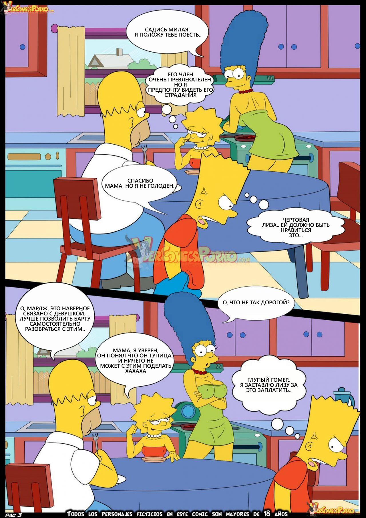 Simpso-rama – Future Purchase 1 page 4 full