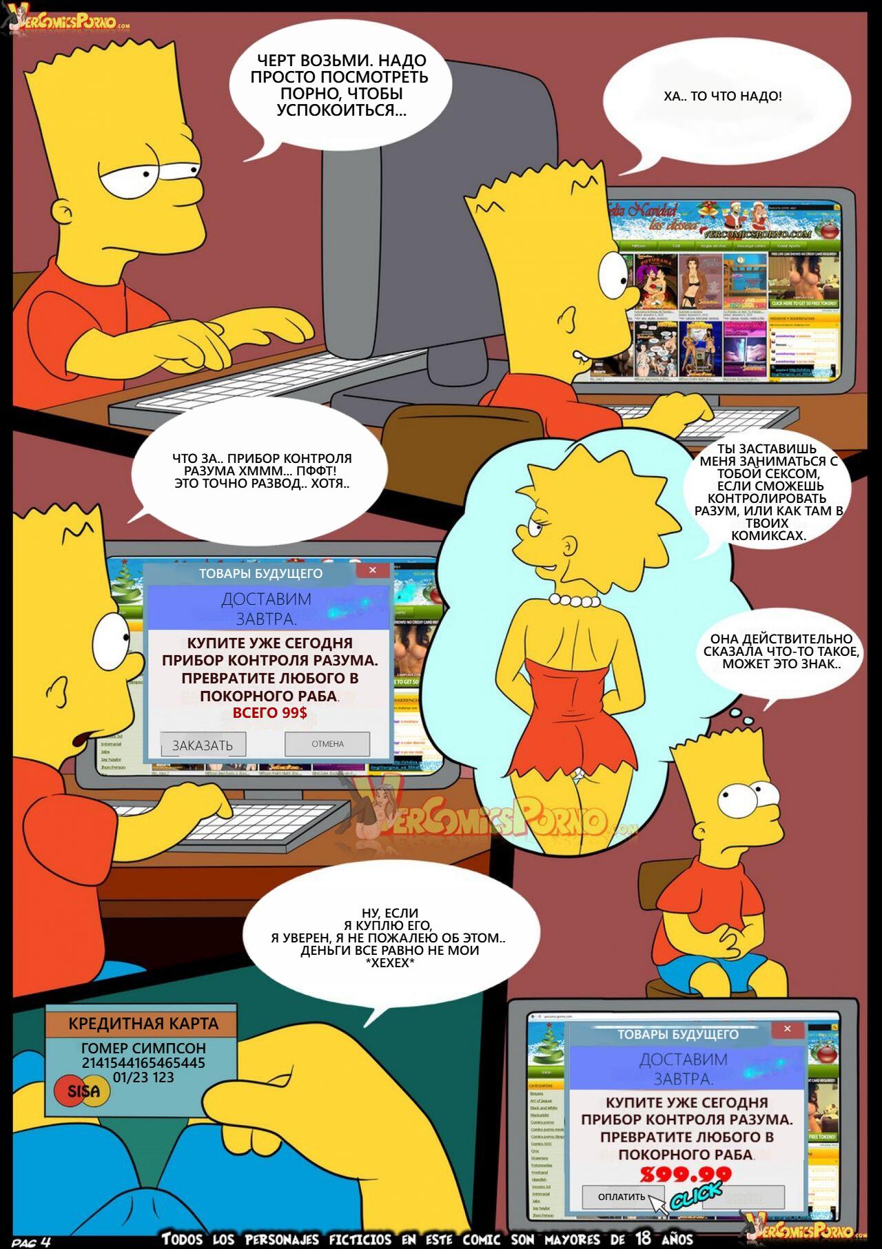 Simpso-rama – Future Purchase 1 page 5 full