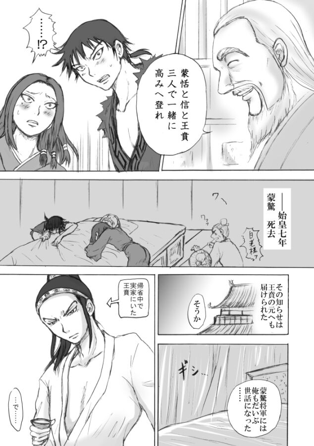 Takami ni Noborou! page 2 full