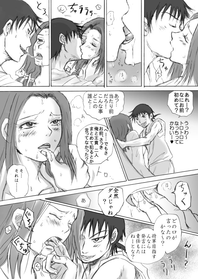 Takami ni Noborou! page 8 full