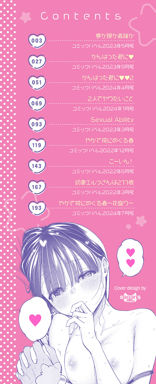goman etsu♥ page 3 full