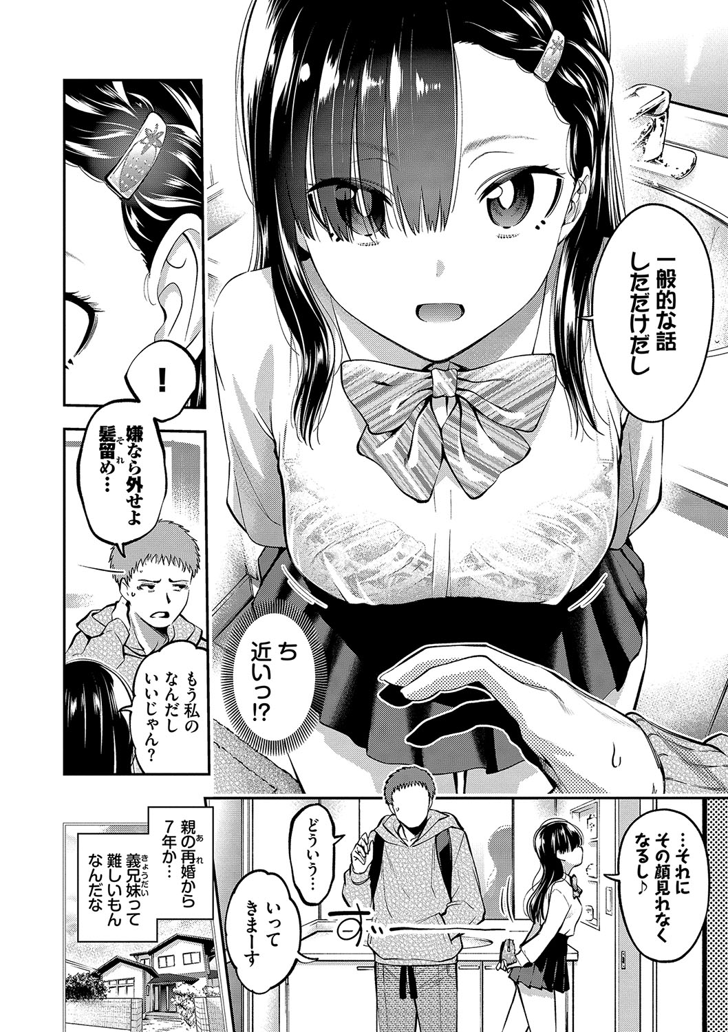 goman etsu♥ page 5 full