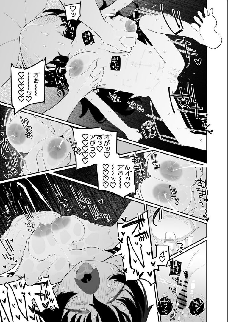 Okaa-san Nikki Hinata page 7 full