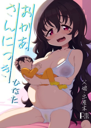 Okaa-san Nikki Hinata cover