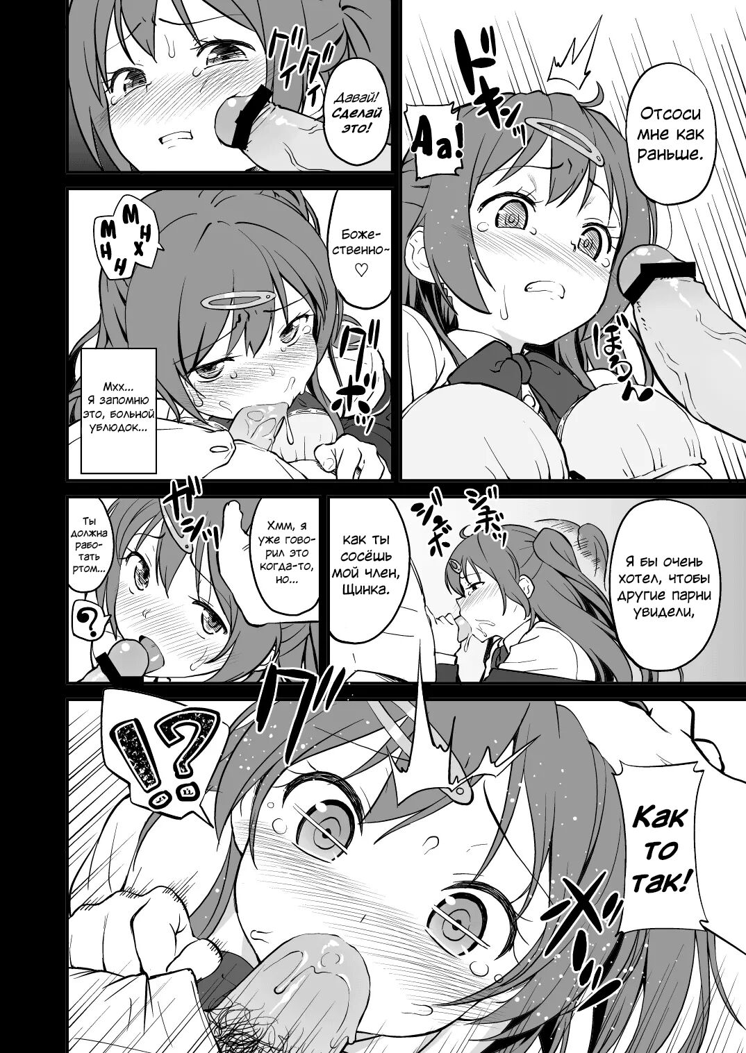 Mori Summer-chan to H ga Shitai!! | Я хочу заняться сексом с Мори Саммер!! page 5 full
