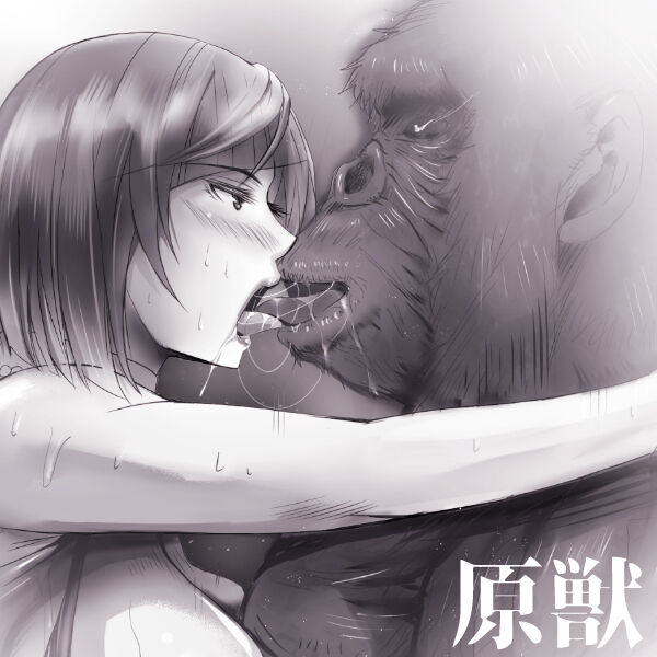 原獣 page 1 full