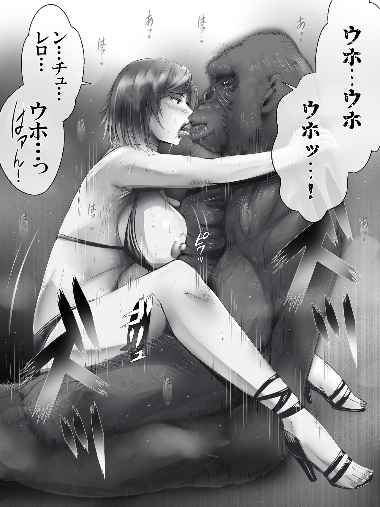 原獣 page 2 full
