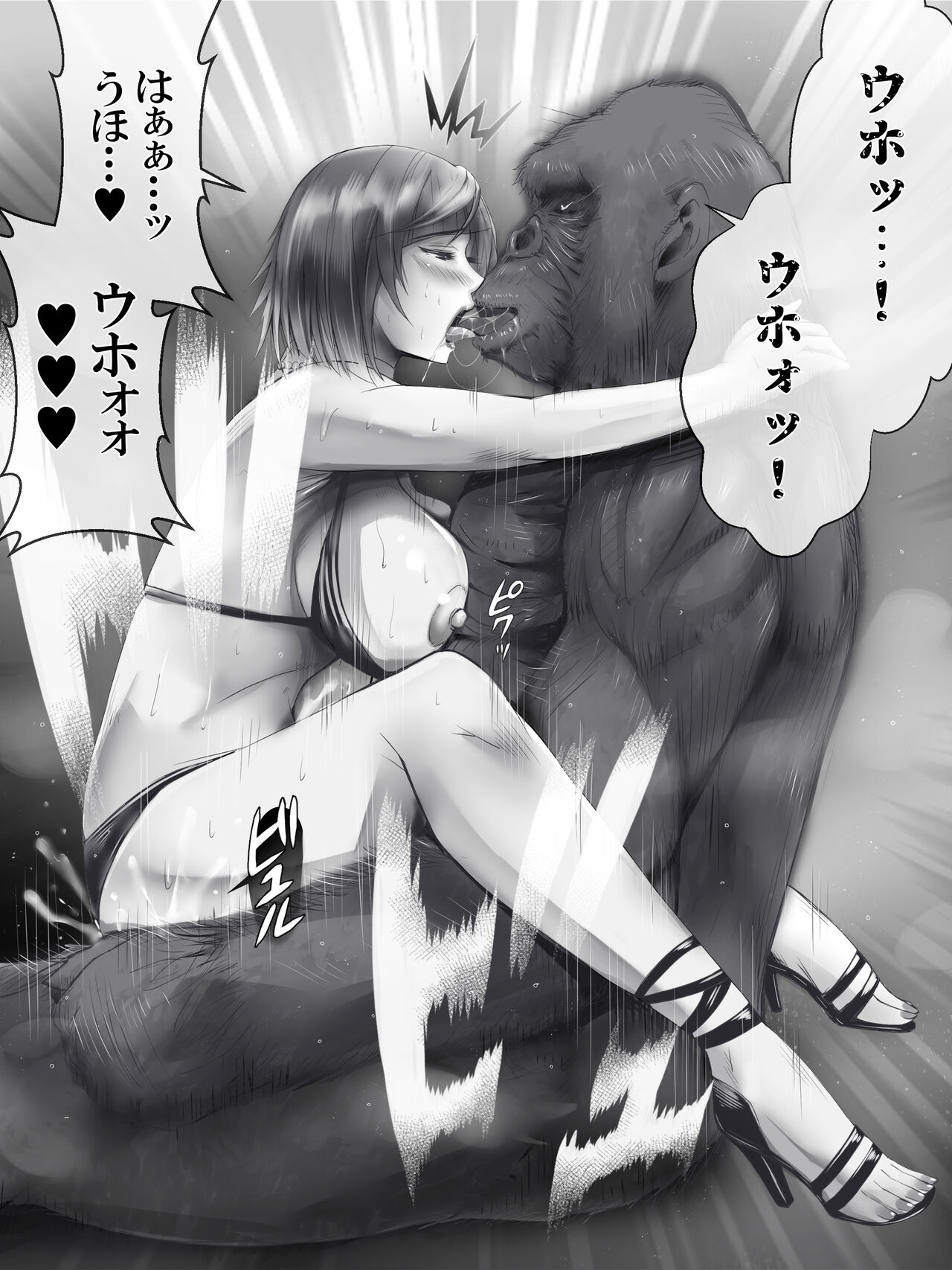 原獣 page 3 full