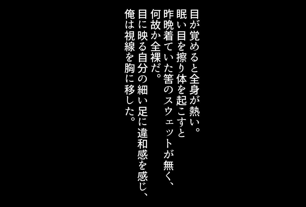 女体化更生プログラム page 5 full