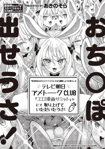 Isekai Kita node Sukebe Skill de Zenryoku Ouka Shiyou to Omou 10Shame | I Came to Another World, So I Think I'm Gonna Enjoy My Sex Skills to the Fullest! 10th Shot cover