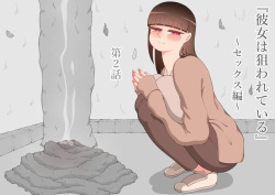 "Kanojo wa Nerawareteiru" ~Sex Hen~ Ch. 2