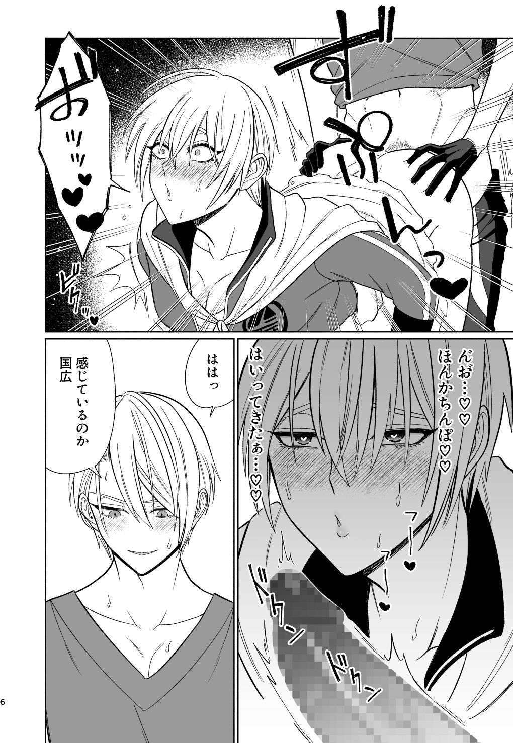 Soko ni Oshiri ga Atta kara. page 5 full