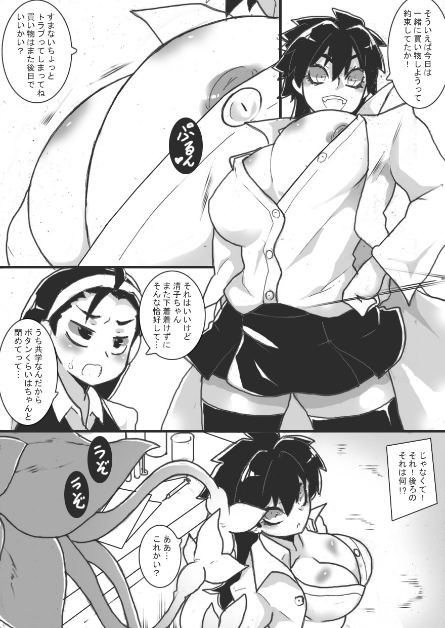 Ojōsama wa Ayashī Jikken ga o Suki page 7 full