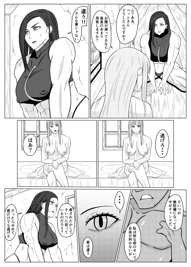 Tensei Goblin ~Zense de Doutei no Mama Shinda Ore wa Cheat Saimin de Jibun Yori Tsuyokute Ookii Onna o Okashimakuru Onna Karyuudo Choukyou Nisshi Kouhen~ page 4 full