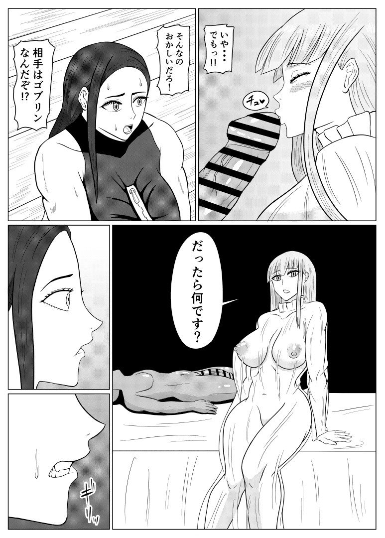 Tensei Goblin ~Zense de Doutei no Mama Shinda Ore wa Cheat Saimin de Jibun Yori Tsuyokute Ookii Onna o Okashimakuru Onna Karyuudo Choukyou Nisshi Kouhen~ page 6 full