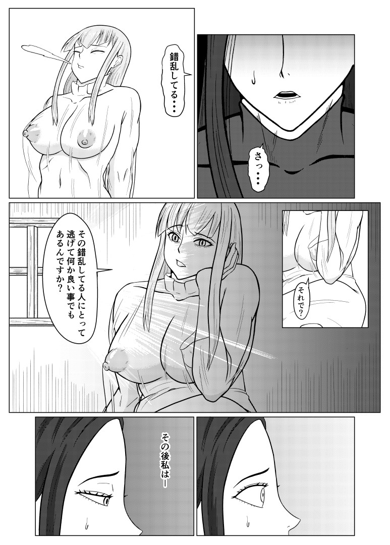 Tensei Goblin ~Zense de Doutei no Mama Shinda Ore wa Cheat Saimin de Jibun Yori Tsuyokute Ookii Onna o Okashimakuru Onna Karyuudo Choukyou Nisshi Kouhen~ page 8 full