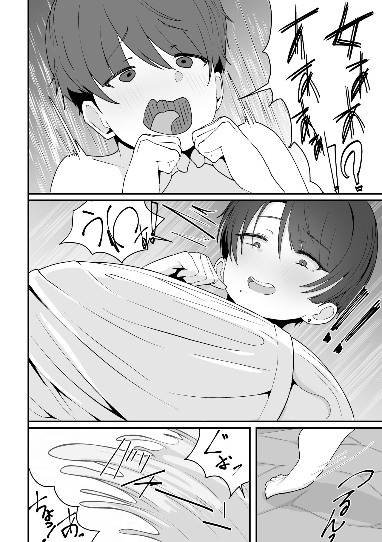 混浴で先輩に出会う page 4 full