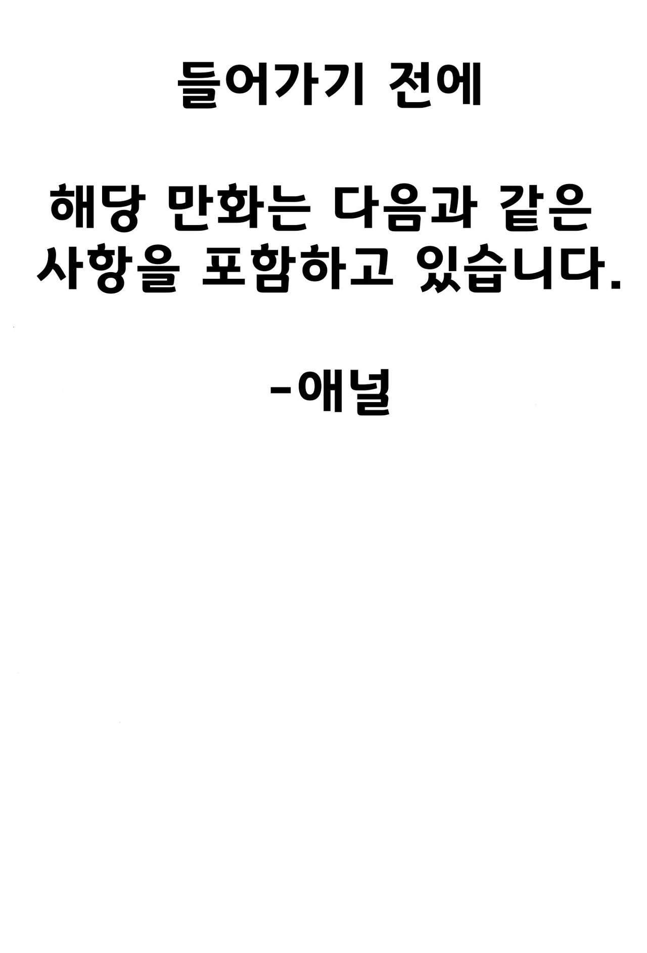 Oxytocin Overdose | 옥시토신 오버도즈 page 2 full