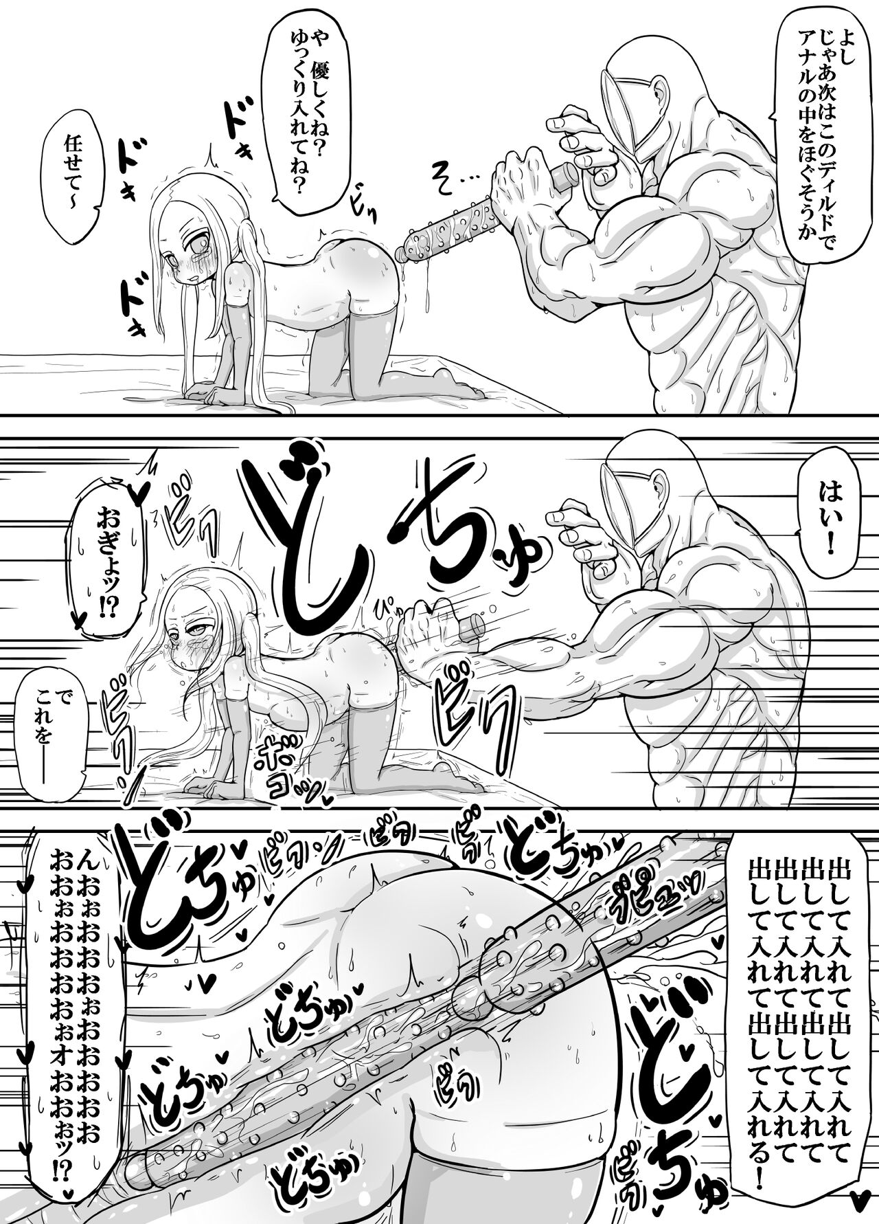 Shoushi Koureika ga Shinkokuka Shisugite Shussan ga Gimukyouiku to Shite Toriirerareta Sekai ni Tobasaretara Oji-san no Hanashi 3 page 8 full